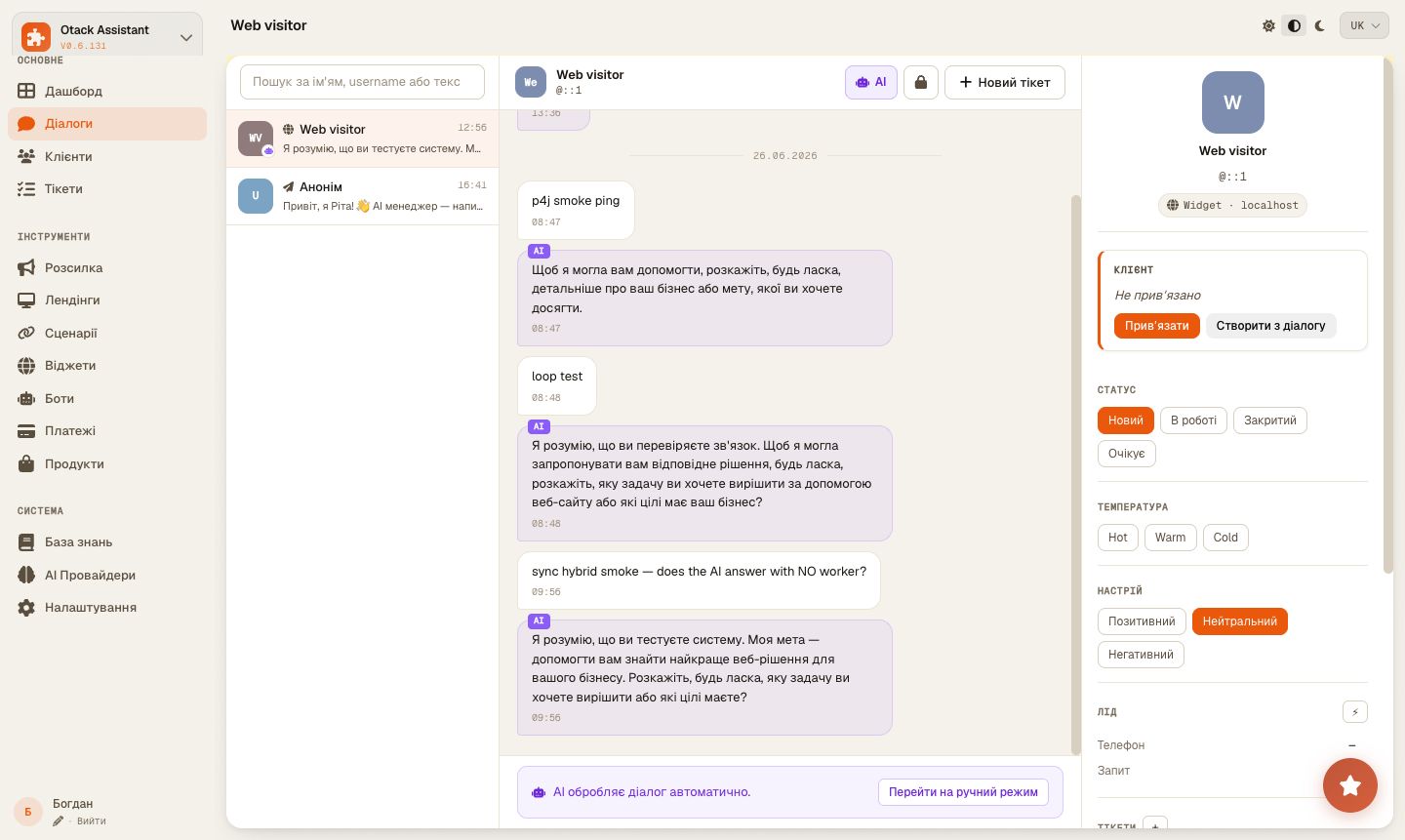Платформа Otack — AI-асистент, портал курсів, уроки, сертифікати та CRM